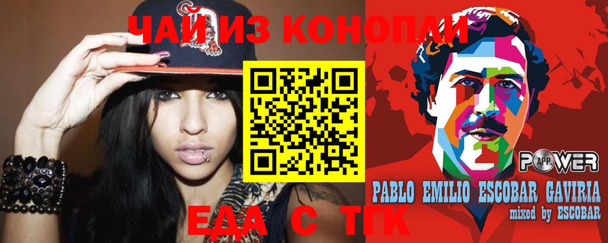 Canna-Cookies конопля  Вход с VPN  Северобайкальск 