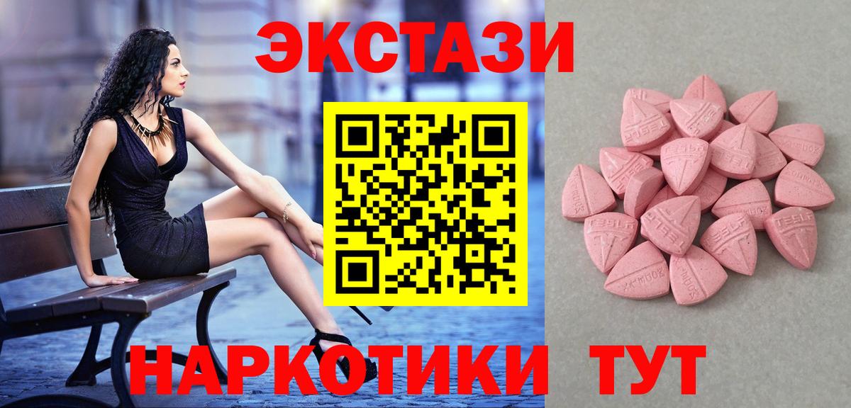 Ecstasy 280мг  Ecstasy таблы  Северобайкальск  Вход с VPN 
