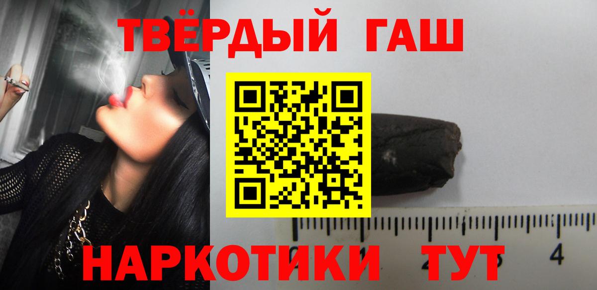 ГАШИШ индика сатива Северобайкальск