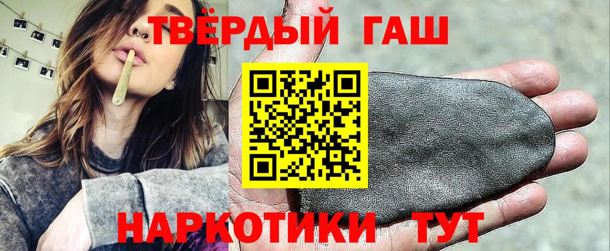 ГАШИШ гарик  Вход с VPN  Северобайкальск  Гашиш Cannabis 