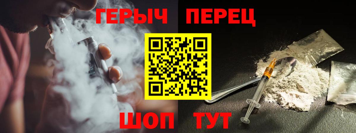 Героин Heroin Северобайкальск