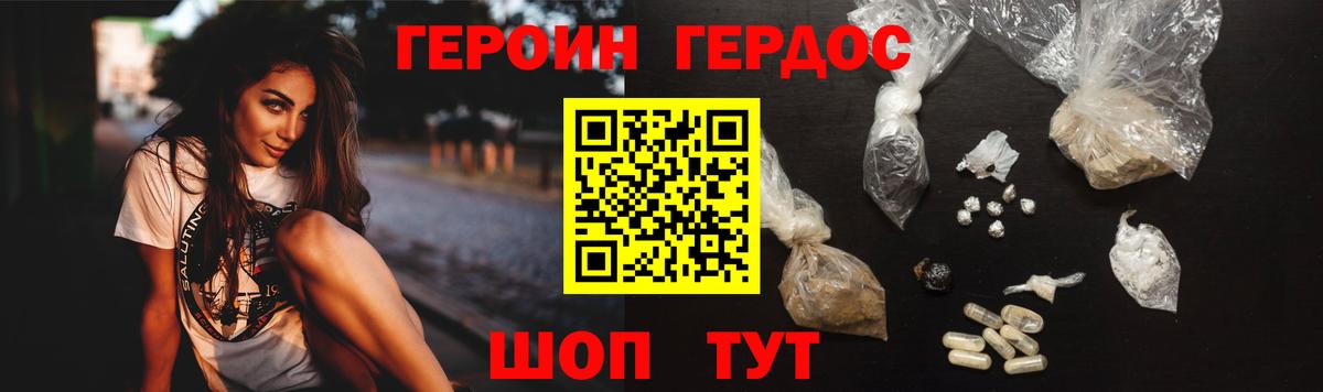 Героин  Героин хмурый  Вход с VPN  Северобайкальск 