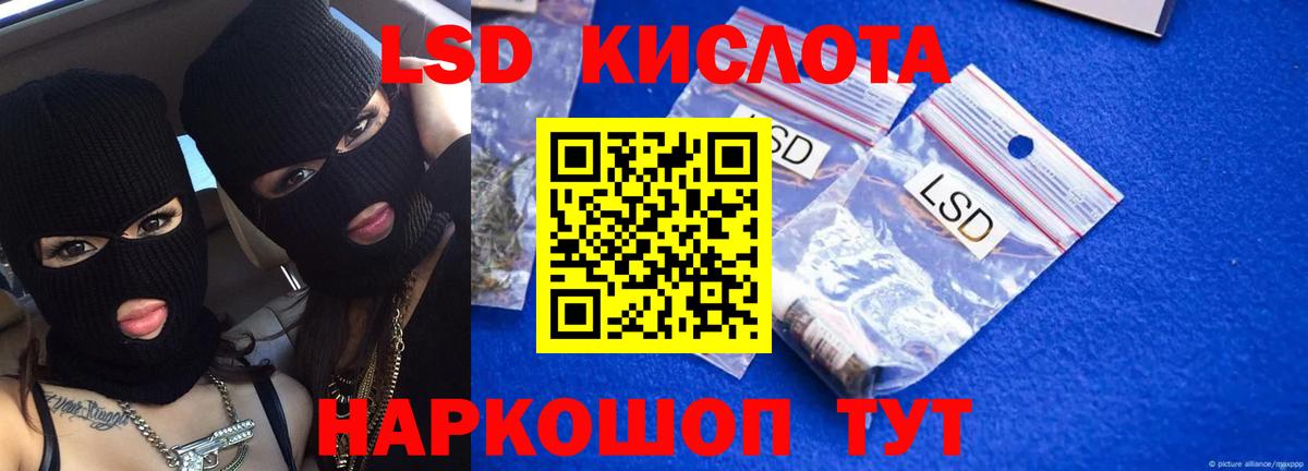 Северобайкальск  ЛСД экстази ecstasy  Вход с VPN  LSD-25 экстази  LSD-25 экстази кислота 