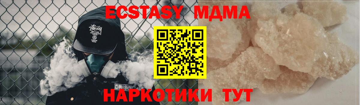 Северобайкальск  MDMA Molly  МДМА crystal  МДМА  Вход с VPN 