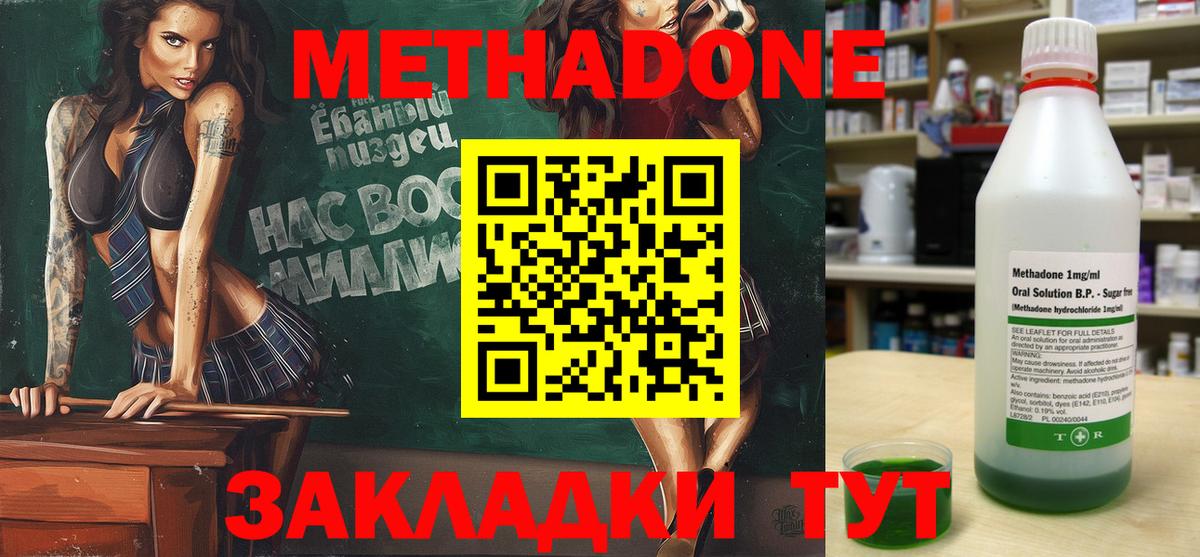 дарк нет как зайти  Вход с VPN  Северобайкальск  МЕТАДОН кристалл 