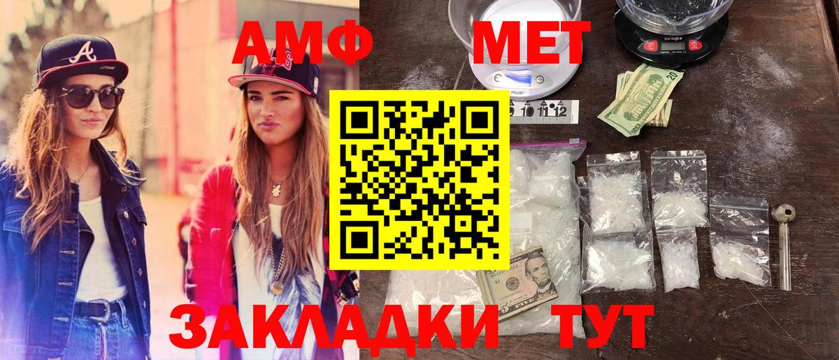 Метамфетамин мет  Метамфетамин мет  Северобайкальск  Вход с VPN 