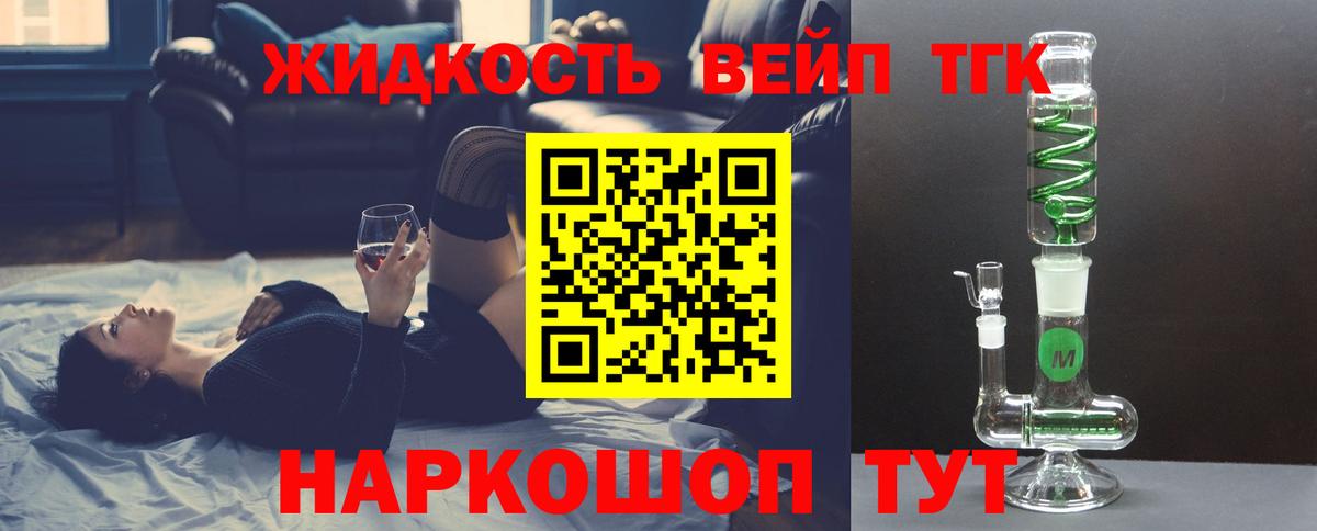 Дистиллят ТГК вейп с тгк Северобайкальск