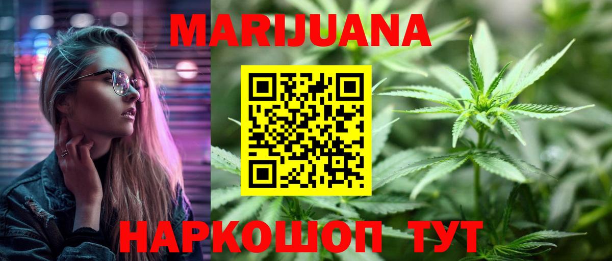 Марихуана THC 21% Северобайкальск